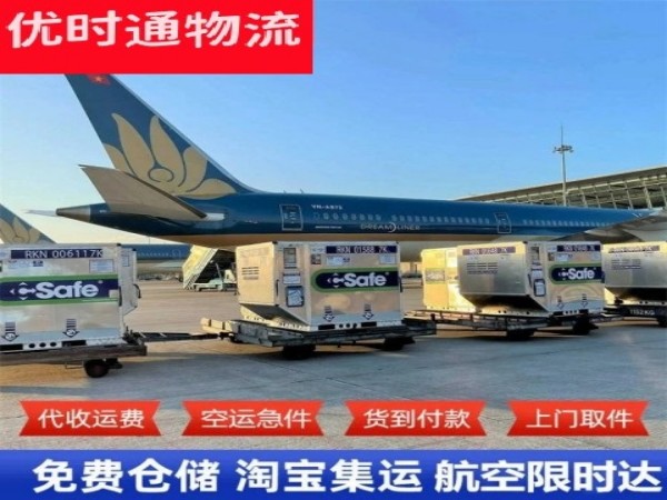 甘州到罗马尼亚空运加急专线